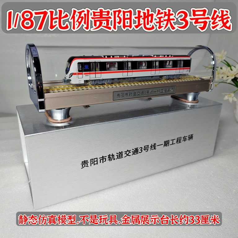 新款北京天津上海深圳地铁仿真模型1234567890线静态合金模型玩具