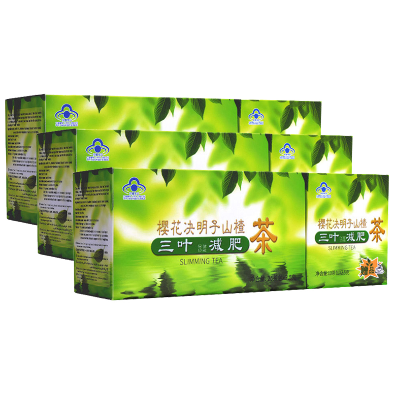 3盒樱花牌决明子山楂茶三叶减肥茶可搭配瘦全排油身燃脂产品