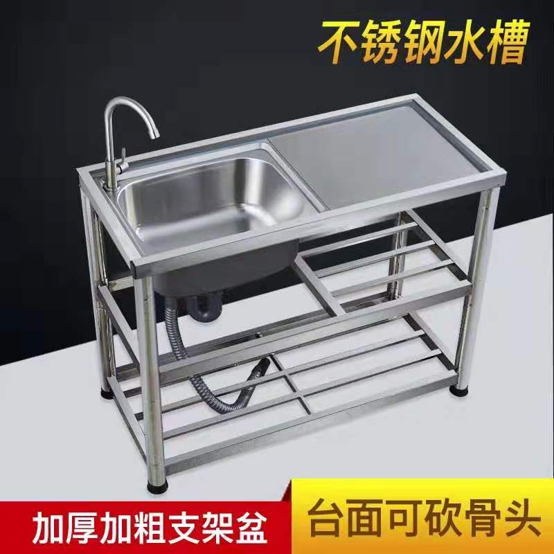 厨房洗菜池食品级SUS304不锈钢水槽家用商用简易带支架加厚洗手池