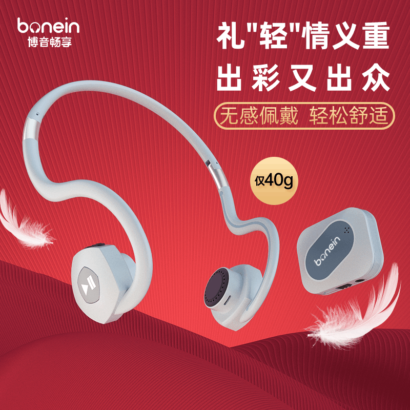 bonein正品无线骨传导助听器送礼专用重度耳聋耳背式老年人蓝牙