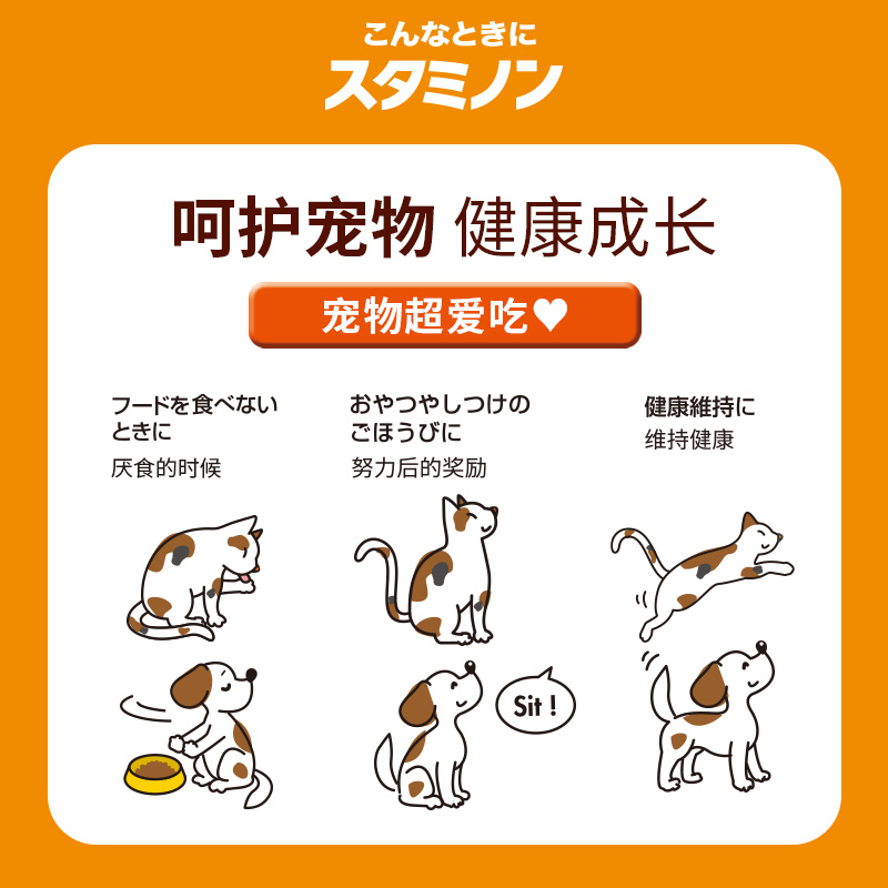 官方正品日本staminon全阶段猫狗益生菌宠物营养补充剂猫狗保健品