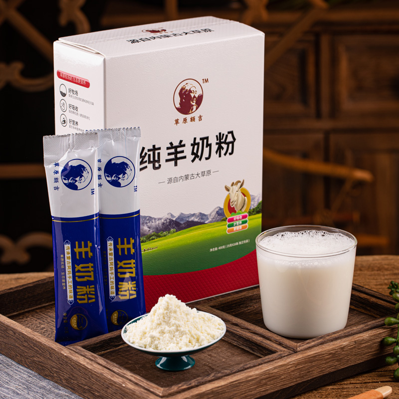 纯羊奶粉400克内蒙古儿童学生青少男女士中老年人成人草原羊奶粉
