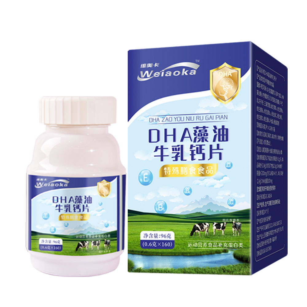 【药房正品同售】DHA藻油牛乳钙片青少年成人补充钙蛋白质维生素C