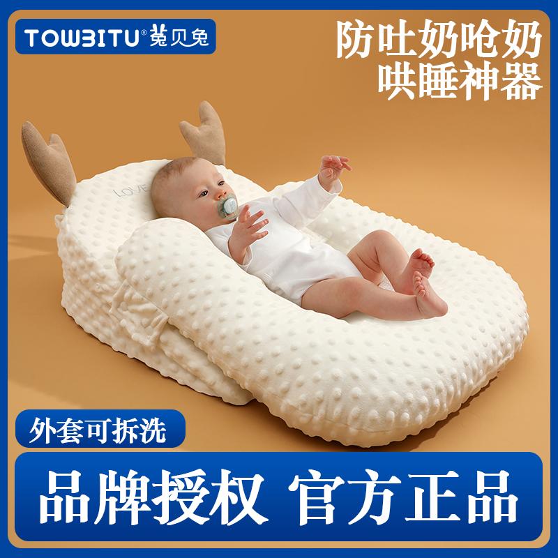 菟贝兔 婴儿防吐奶斜坡垫安抚枕豆豆绒款多功能枕婴幼儿哺乳靠枕