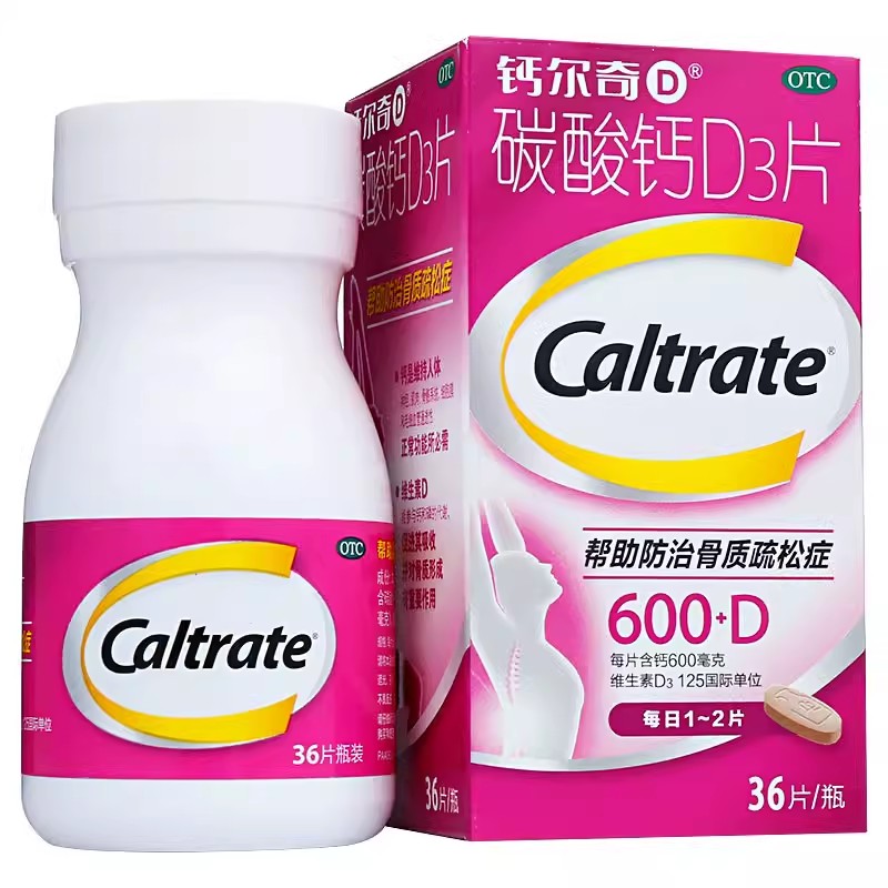惠氏钙尔奇碳酸钙d3钙片36片孕妇钙片中老年钙片女性补钙维生素d3