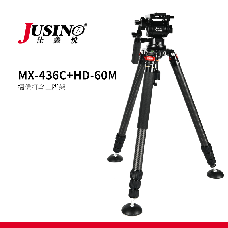 【拍鸟新品】JUSINO佳鑫悦鸟博士百变合一碳纤维系列打鸟利器MX-436C+HD-60M/MX-432C+HD-60M