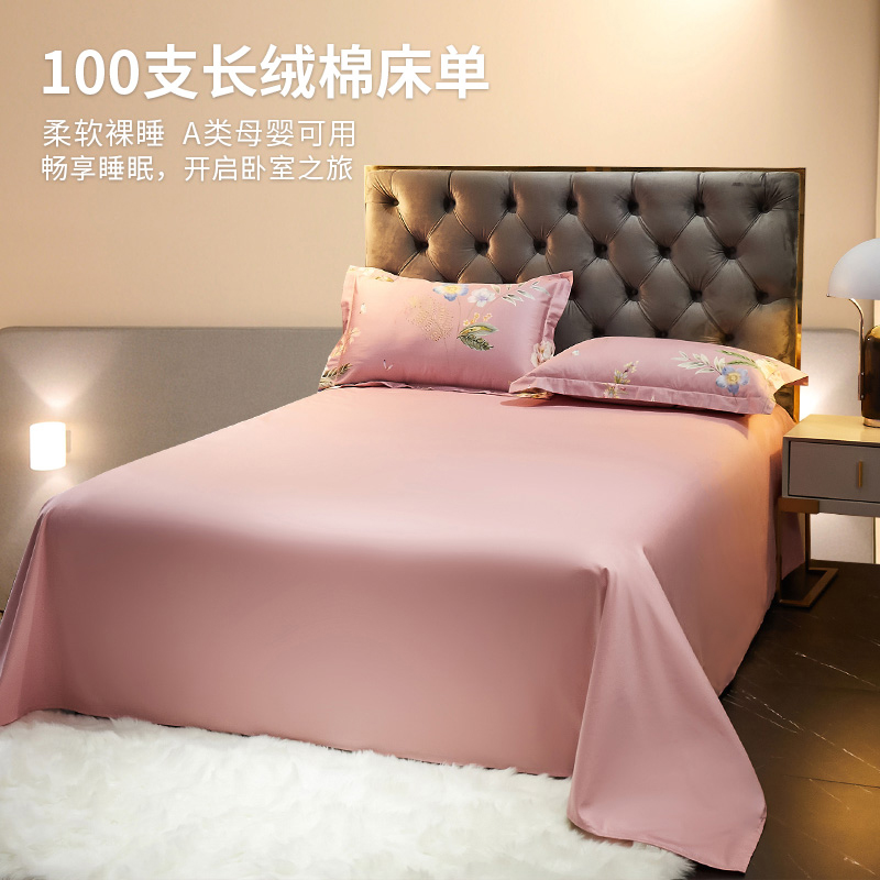100支长绒棉纯棉床单单件全棉被单夏季双人床纯色丝绸高级感加大