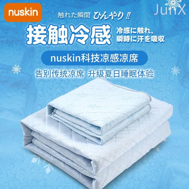 nuskin冷感婴儿凉席夏季可用新生儿宝宝童床幼儿园凉冰感席子定制