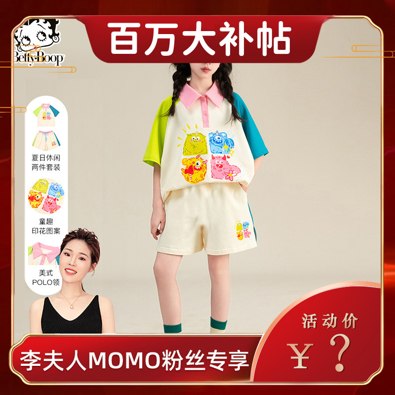 【李夫人MOMO粉丝专享】贝蒂女童运动套装儿童POLO短袖短裤两件套