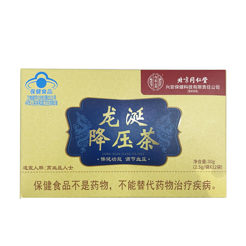 北京同仁堂降血压的茶养生茶高血压茶保健食品喝什么茶降血压fk