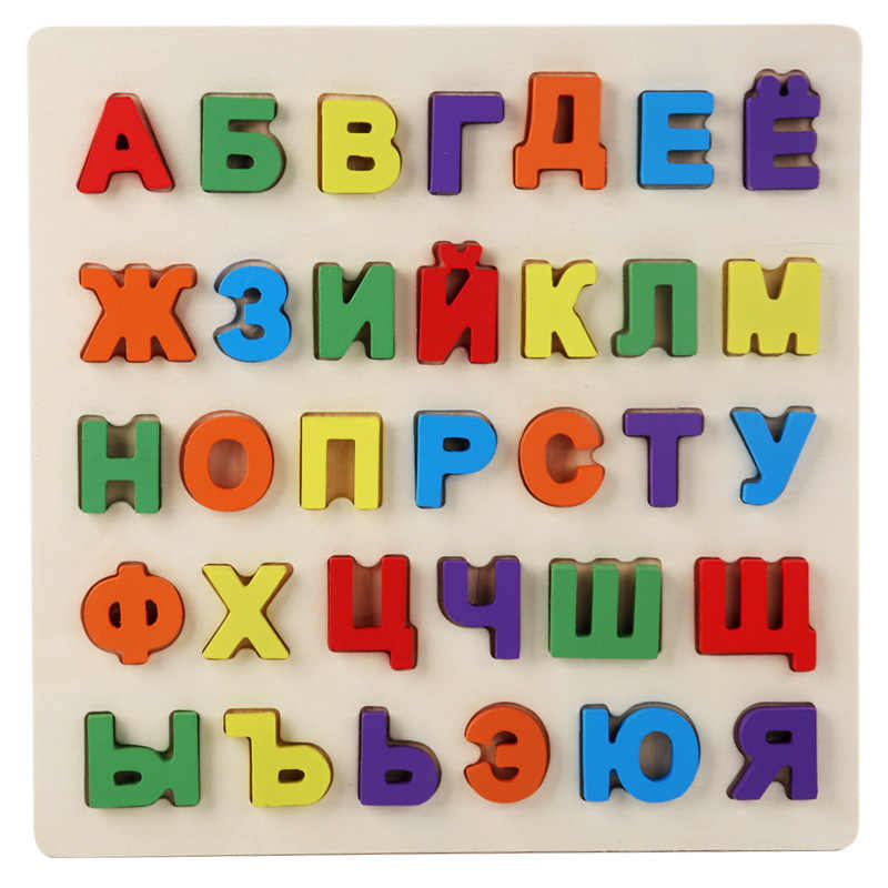 俄语字母板俄文拼图积木认知配对手抓板3岁儿童益智玩具厂家跨境