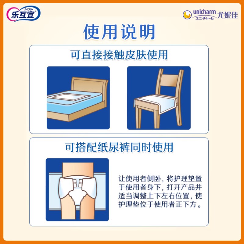乐互宜安心成人护理垫60*90cm老人看护垫隔尿垫产妇垫经期垫正品