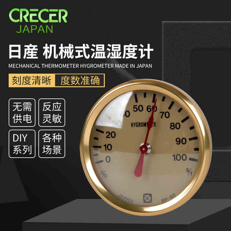 日本产CRECER家用温湿度计立挂两用专业高精度婴儿老人房测干湿
