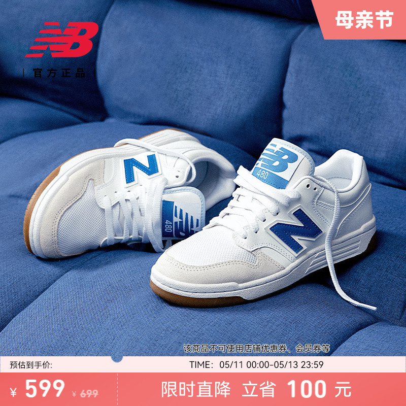 New Balance NB官方24新款男女同款时尚休闲运动百搭板鞋BB480LFB