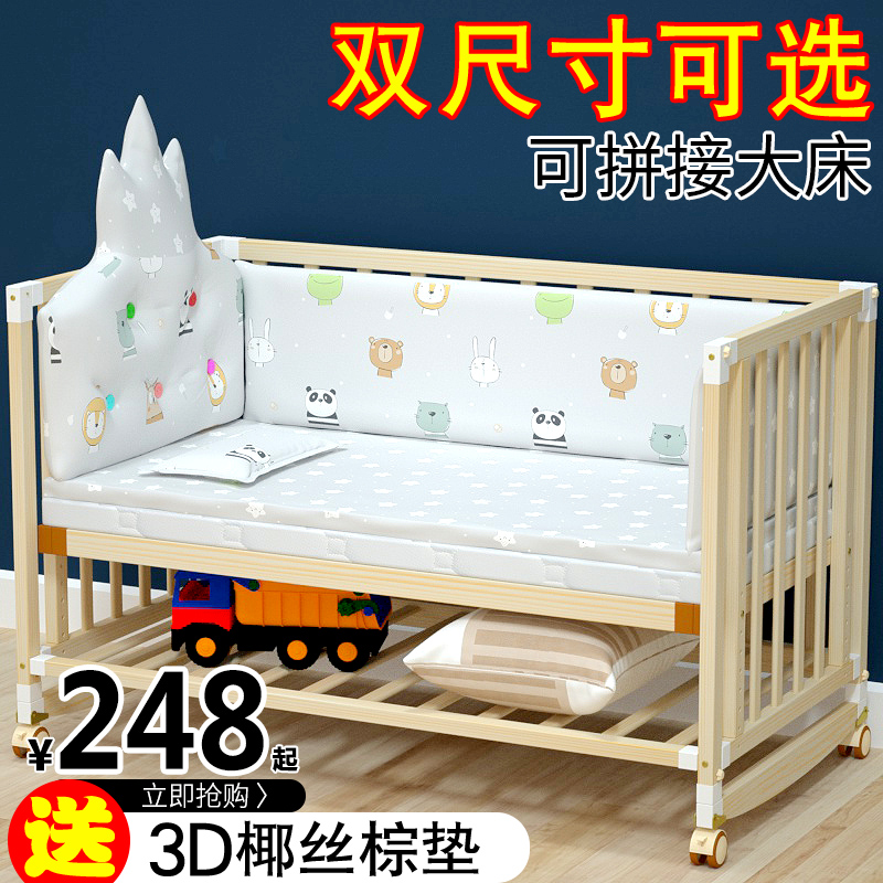 钰贝乐日式婴儿床实木拼接大床宝宝床多功能无漆游戏bb床新生儿床