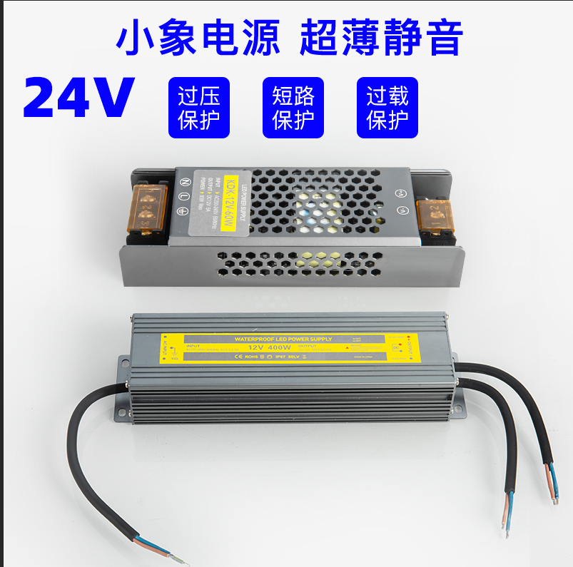 220V转DC24V户外防水直流LED显示屏监控自动化工业开关电源变压器