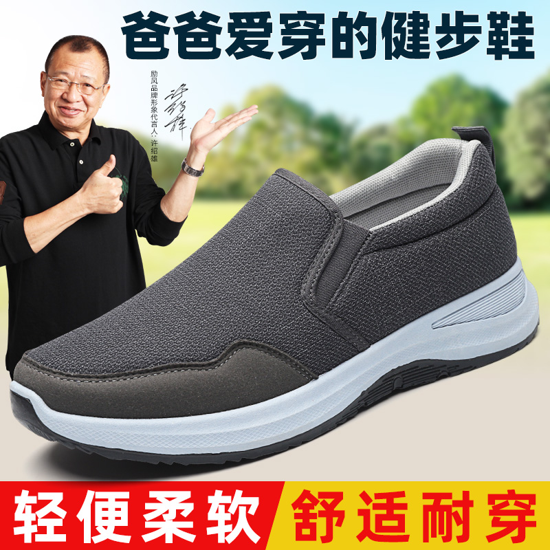 2024年夏老北京布鞋男款中老年运动时尚休闲爸爸一脚蹬老人健步鞋