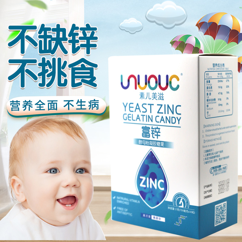 素儿美滋进口婴幼儿童宝宝补锌片改善吃饭软胶囊滴剂30粒不挑食