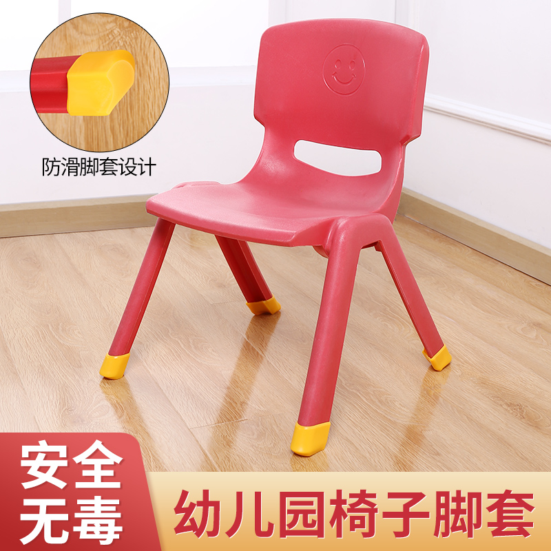 幼儿园椅子脚套儿童塑料靠背椅脚垫静音防滑橡胶小板凳子腿保护套