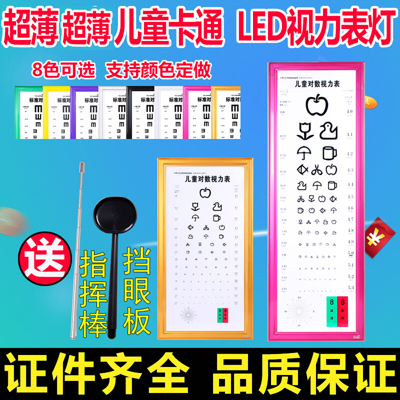 新品标准对数视力表灯箱幼儿园保健室专用2.5米儿童卡通测视力表