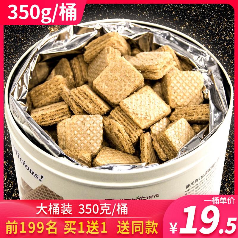 【买1送1】豆乳威化饼干桶装万宝路日本办公室网红进口解馋零食品
