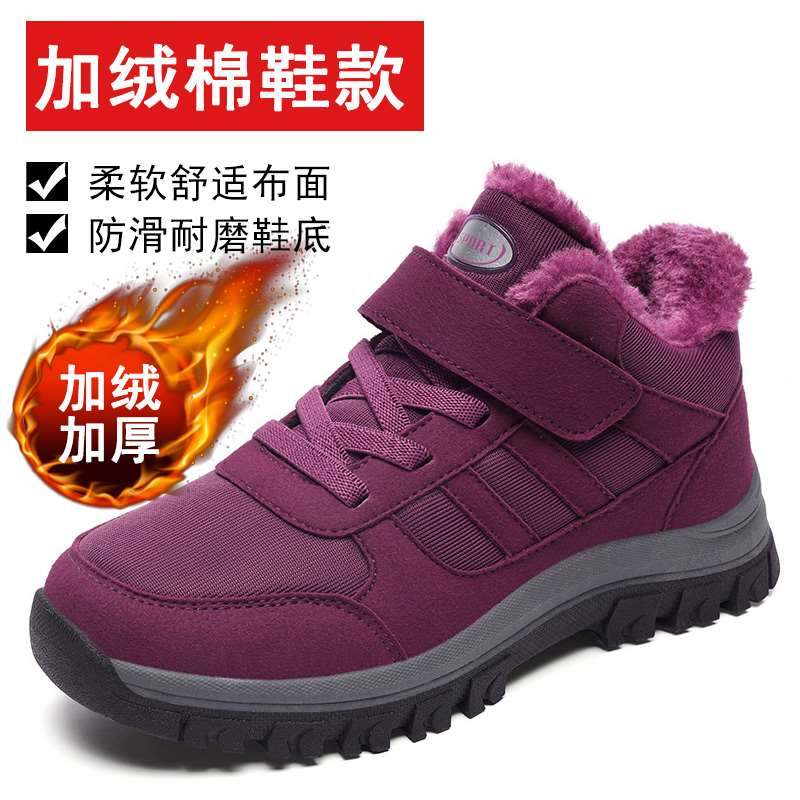 正品老北京棉鞋女冬季加绒妈妈鞋大码老人鞋保暖奶奶棉布鞋防滑运