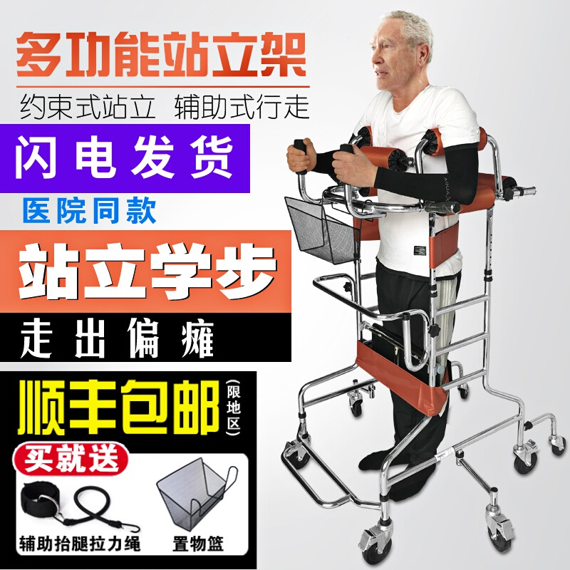 老人助行器中风偏瘫康复器材成人学步车多功能下肢训练行走站立架