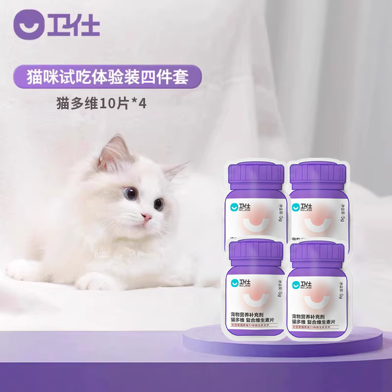 【天猫U先】猫保健品试用套装猫多维试吃