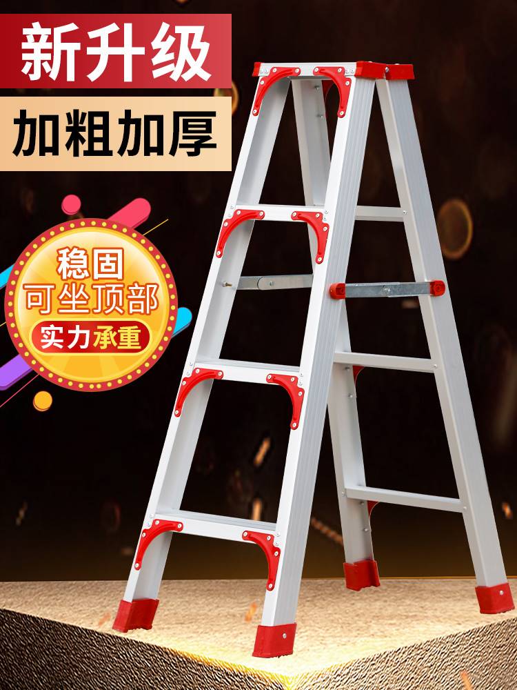 新品家用梯子铝合金人字梯双侧梯折叠伸缩楼梯四步五步登高梯2米2