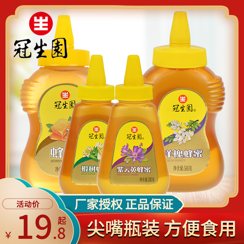 冠生园洋槐蜂蜜纯蜂蜜制品紫云英椴树蜂蜜蜂制品冲柚子茶花茶580g