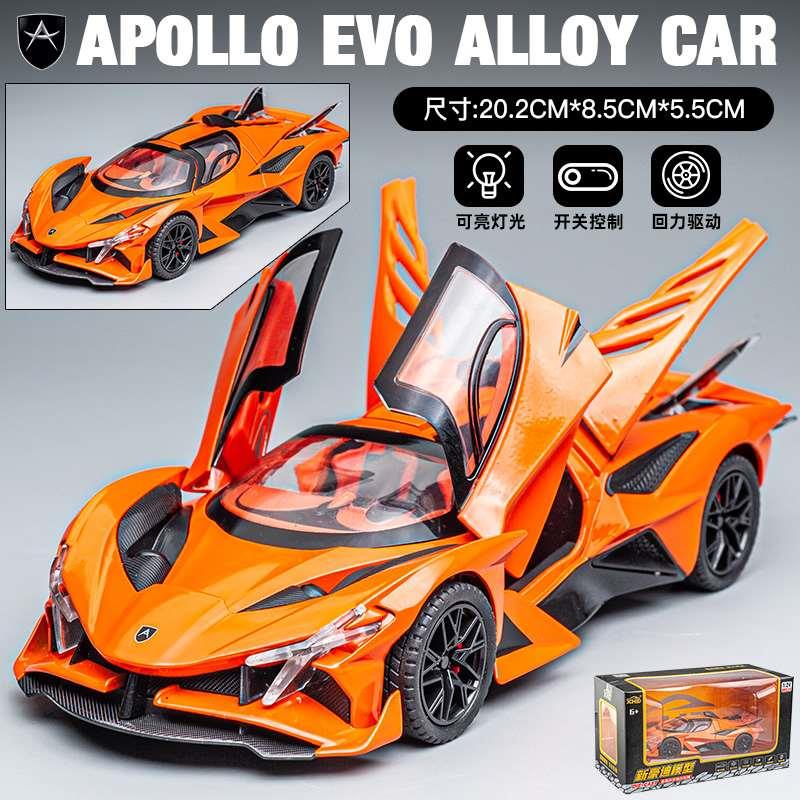 新款阿波罗太阳神EVO合金模型车男孩礼物玩具车超级跑车仿真汽车