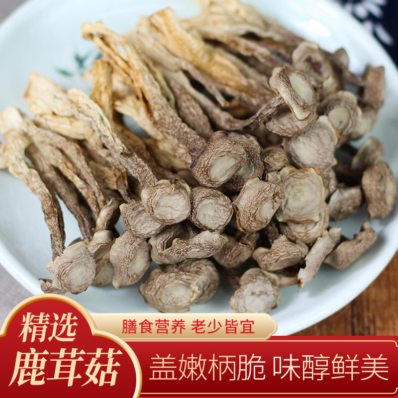 阿甘家鹿茸菇干货煲汤精选食材食用菌菇野蘑菇新鲜香菇500g
