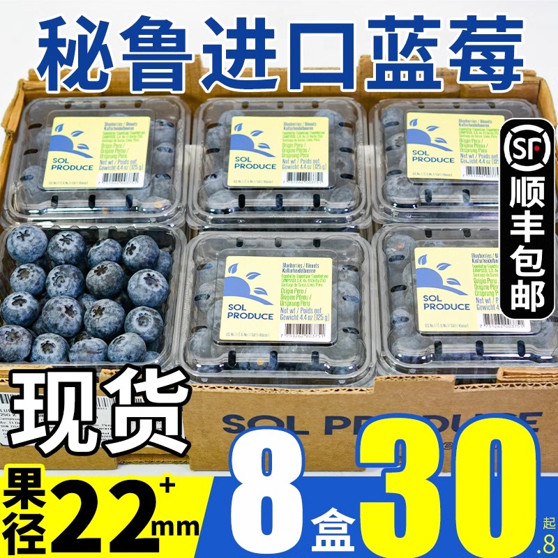 顺丰闪发8盒云南高山蓝莓鲜果新鲜大果当季水果一颗蓝莓孕妇包邮9