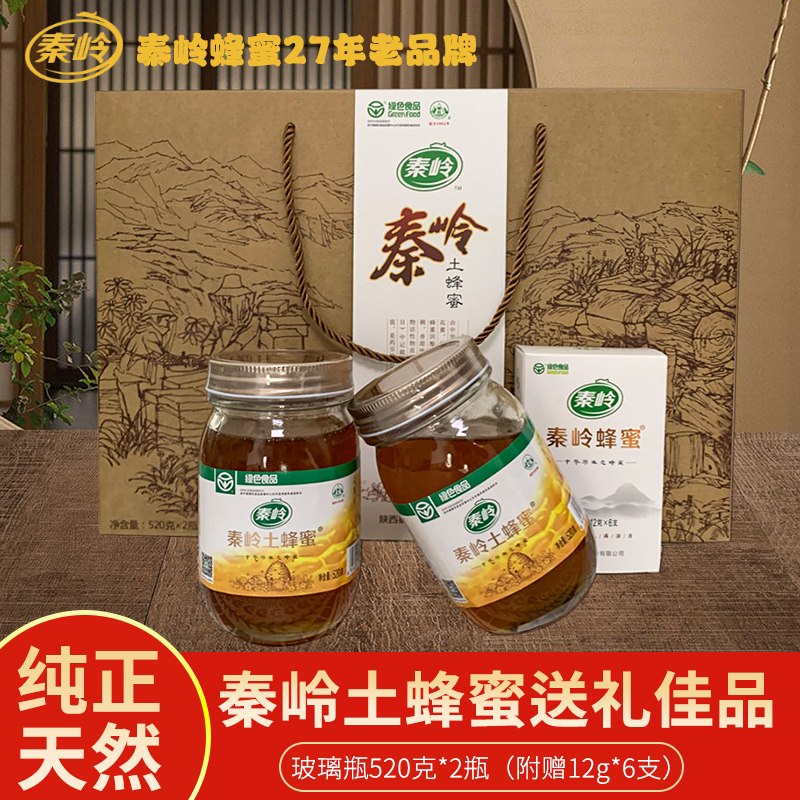 绿色食品秦岭土蜂蜜蜂蜜礼盒装送人送长辈老人父母母亲节礼盒送礼