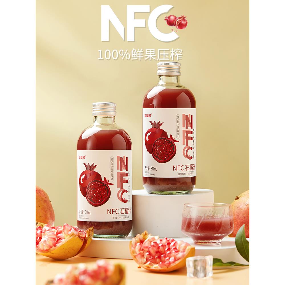 金榴园100%NFC鲜榨石榴汁梨蜜桃葡萄苹果橙汁套装组合孕妇纯水果