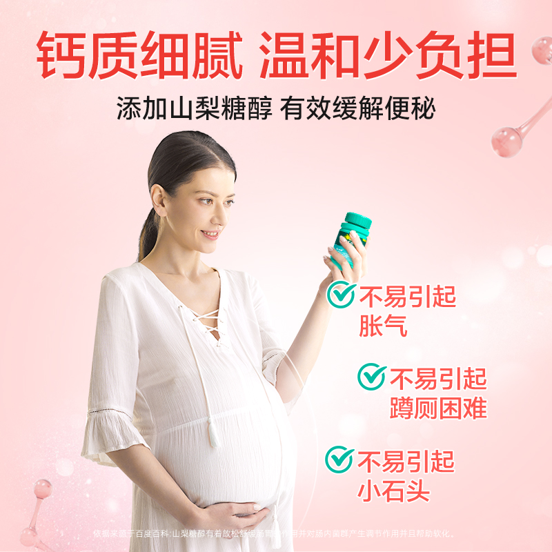 迪巧孕妇钙片孕期专用哺乳期孕晚期孕中期女性补钙非液体钙柠檬酸