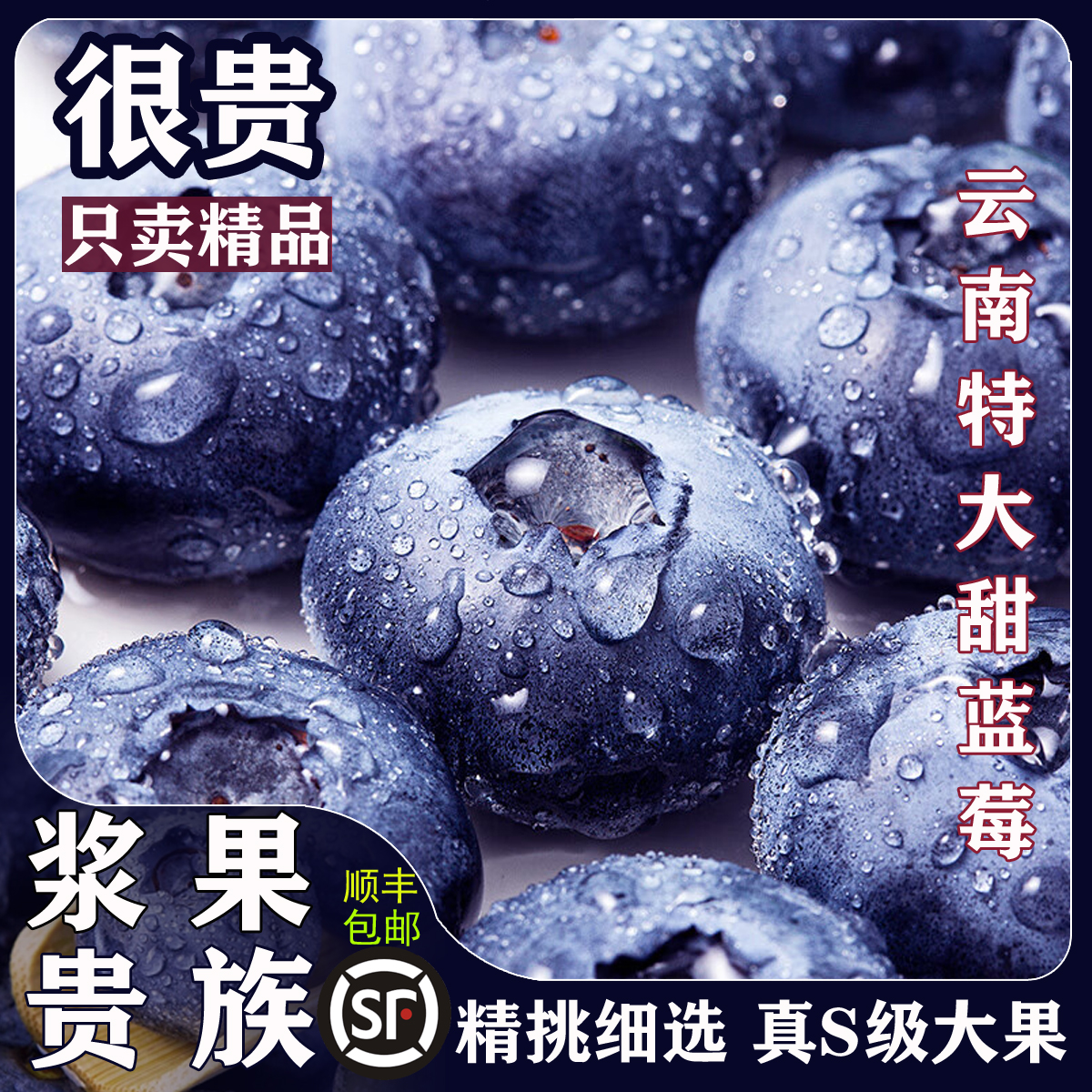 云南高端蓝莓鲜果特大礼盒高山新鲜水果应季整箱5斤蓝梅超甜孕妇