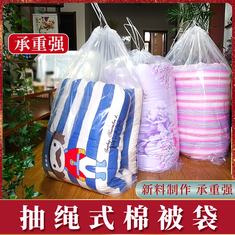 抽绳塑料收纳袋大容量防尘防潮装棉被衣服娃娃搬家整理打包袋加厚