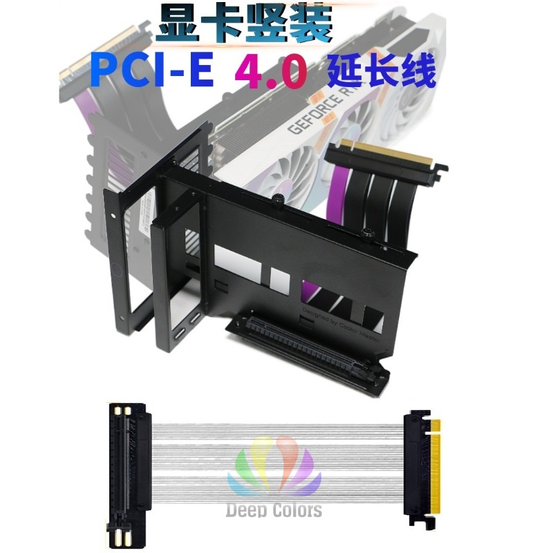 显卡竖装支架PCI-E4.0显卡延长线PCIe4/PCIe4.0转接线 太阳神支架