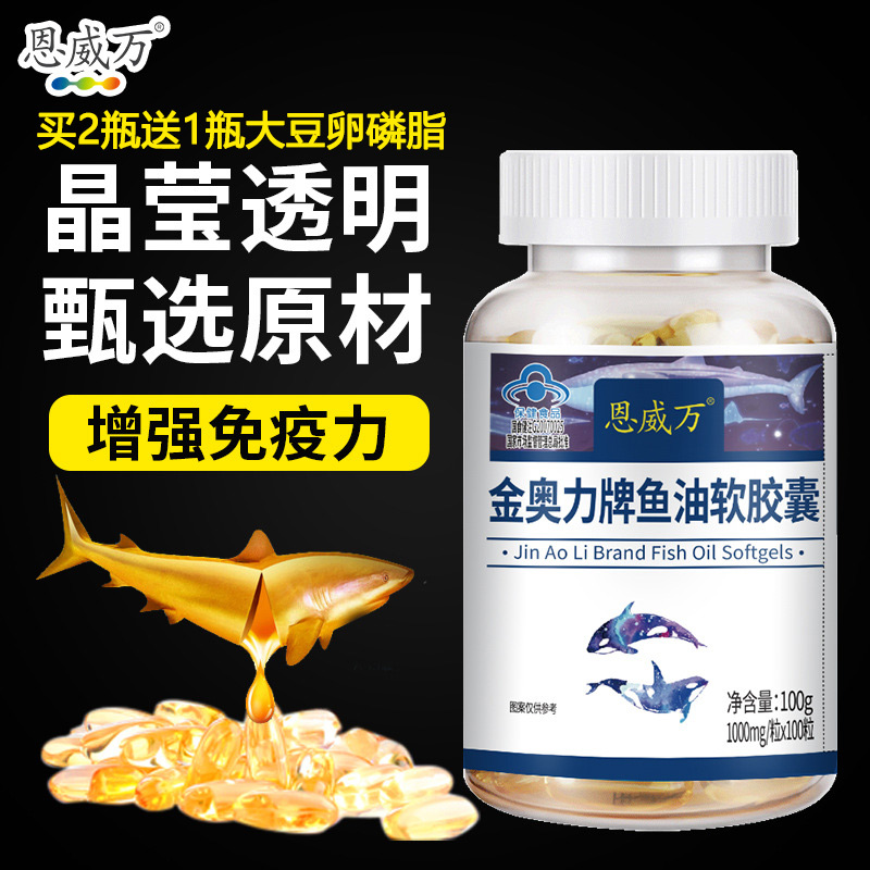 鱼油软胶囊保健食品成人中老年原装可搭美国深海鱼肝油大豆卵磷脂