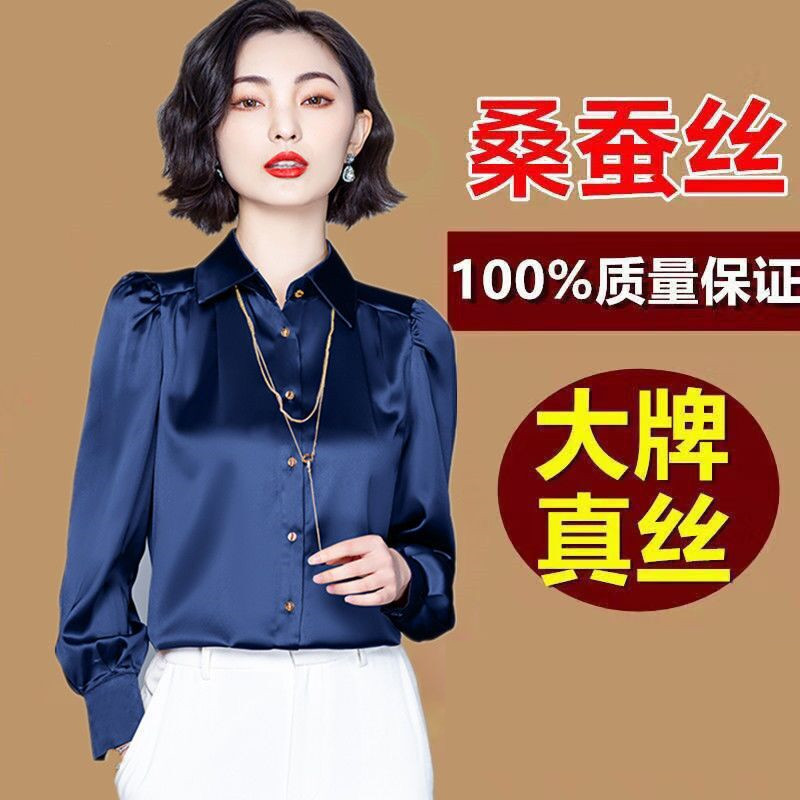 杭州重磅丝绸衬衫女士长袖春季潮丝质感高端纯色职业气质百搭上衣