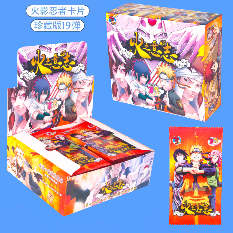 火影忍者卡片火之意志珍藏版一元包十九弹钻闪卡SSR儿童玩具卡牌