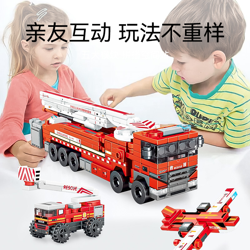 森宝积木8合1三一重工消防车组装模型男孩小颗粒拼装拼插玩具礼物