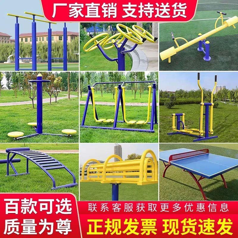 户外健身器材新农村大型室外公园小区公用儿童老人体育器材厂家
