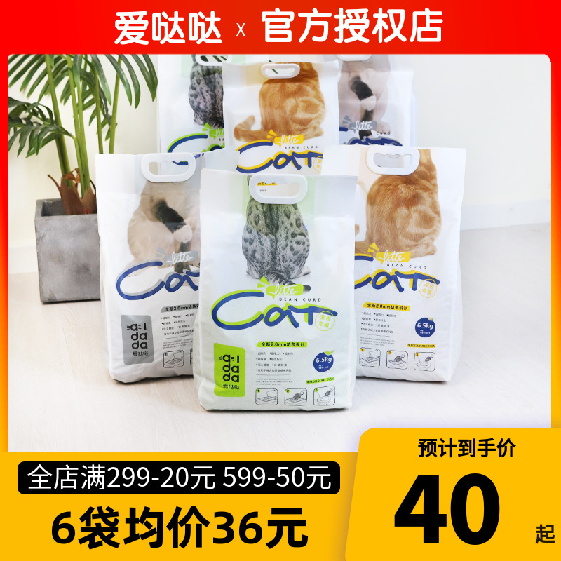 爱哒哒猫砂豆腐混合猫砂除臭8L/18L无尘绿茶玉米活性炭豆腐砂猫咪