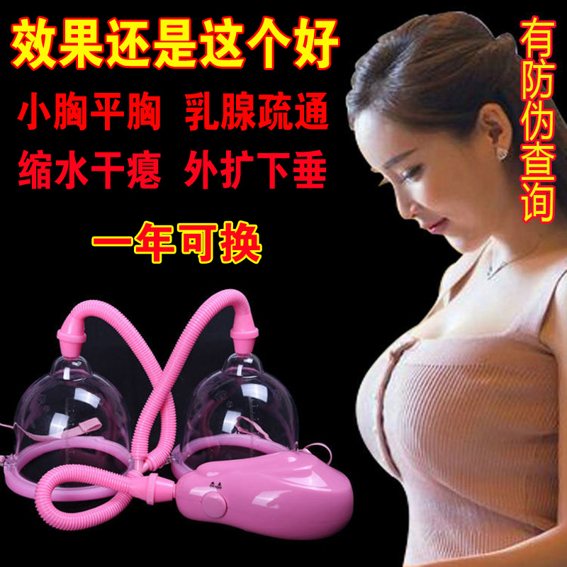 胸部按摩仪器丰胸疏通乳房腺碧波家庭养生变大霜快速增大胸罩产品