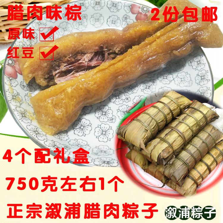 腊肉枕头粽新鲜咸水红豆粽子 湖南溆浦端午鲜肉粽糍粑700克大粽子