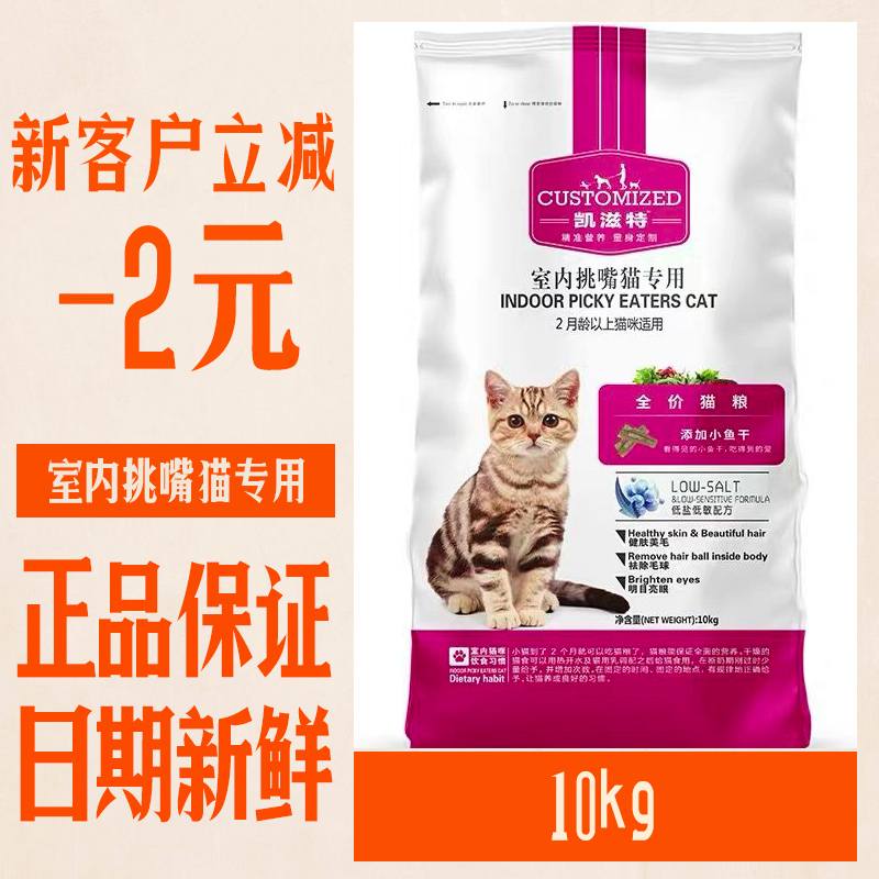 麦富迪 凯滋特猫粮10kg成猫幼猫双拼天然营养低敏增肥发腮20斤装