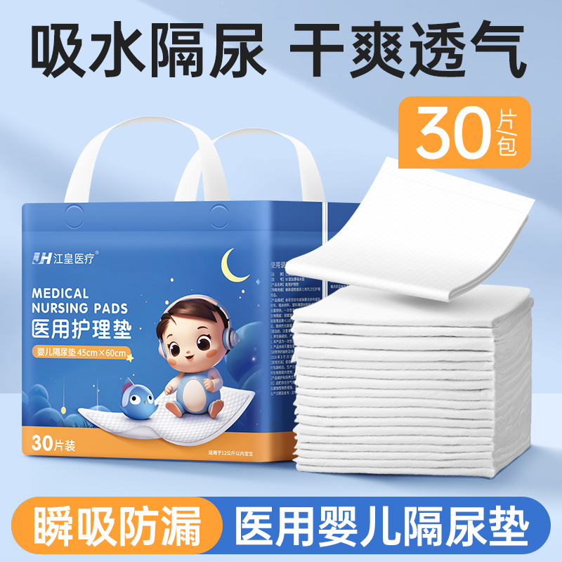 婴儿隔尿垫一次性防水透气纯棉宝宝新生儿护理床垫不可洗保护垫子