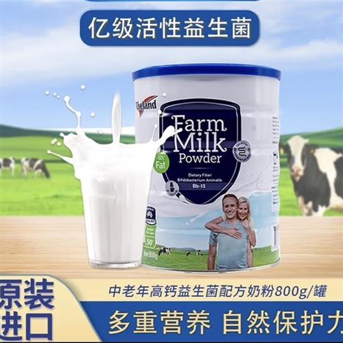 纽仕兰中老年配方奶粉新西兰进口小蓝盾益生菌牛奶粉800g罐装礼品